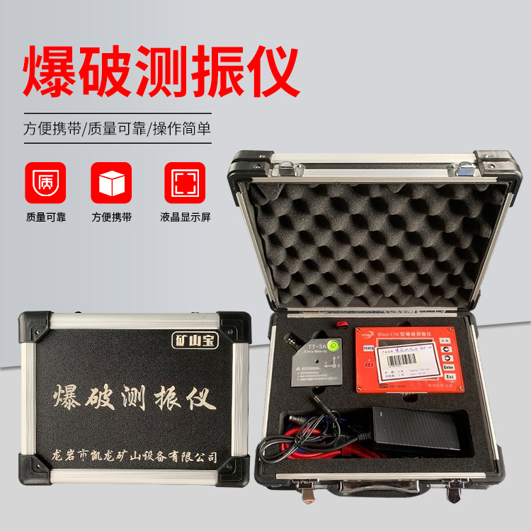 徽县爆破测振仪的工作原理是什么？